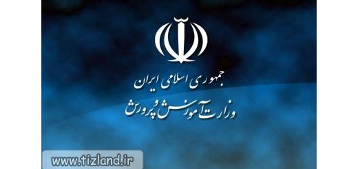 شیوه نامه &quot;نقل و انتقال&quot; نیروهای رسمی و پیمانی شهر تهران اعلام شد