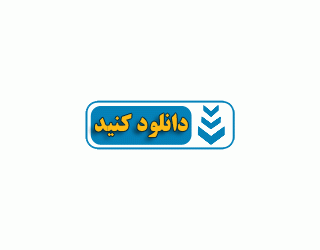 دانلود گزارش کارآموزی در شرکت بیمه ایران