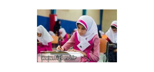 اسامی پذیرفته شدگان در آزمون استعدادهای درخشان 31 خرداد اعلام می‌شود