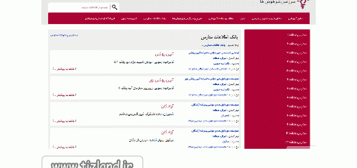کامل ترین بانک اطلاعات مدارس تهران به سایت اضافه شد