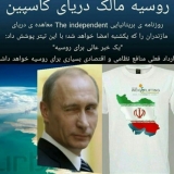 تصویر پیراهنی را میبینید که برای تیم ملی کشور طراحی شده بود که نقشه ایران بدون دریای خزر