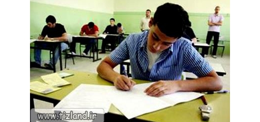 قبولی بیش از 90درصد دانش آموزان مدارس غیردولتی در امتحانات