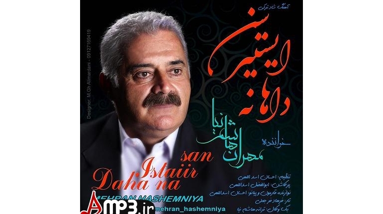 دانلود اهنگ اذری جدید Mehran Hashemnia به نام Daha na istaiirsan