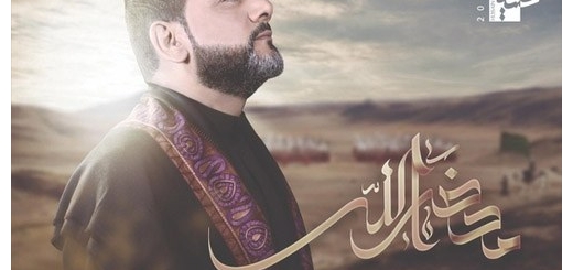 اصدار محضر الله - شیخ حسین الاکرف