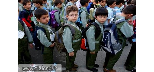 تحصیل 105 هزار دانش آموز کلاس اولی در دبستان های تهران