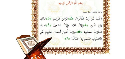 نرم افزارقرآنی بشارت - Besharat Quran