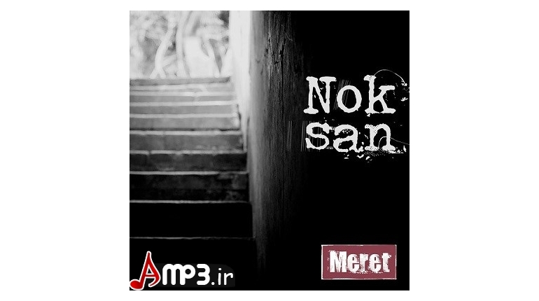 دانلود آهنگ جدید ترکی استانبولی Meret به نام Noksan