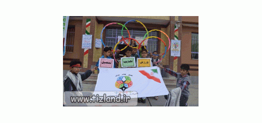 طرح المپیاد ورزشی درون مدرسه ای خراسان شمالی برگزار شد