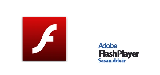 دانلود Adobe Flash Player v11.8.800.94 x86/x64 نرم افزار فلش پلیر جهت مشاهده و اجرای فایل فلش