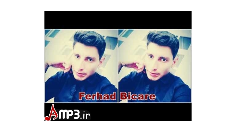 دانلود اهنگ اذری جدید Ferhad Bicare بنام Yay Gelende