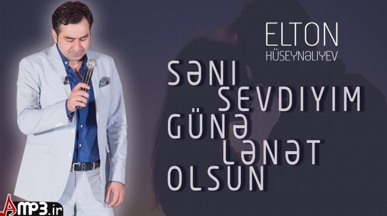 دانلود اهنگ اذری جدید Elton Huseyneliyev به نام Seni Sevdiyim Gune Lenet Olsun